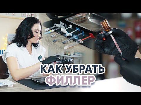 Видео: Как убрать/растворить губы?