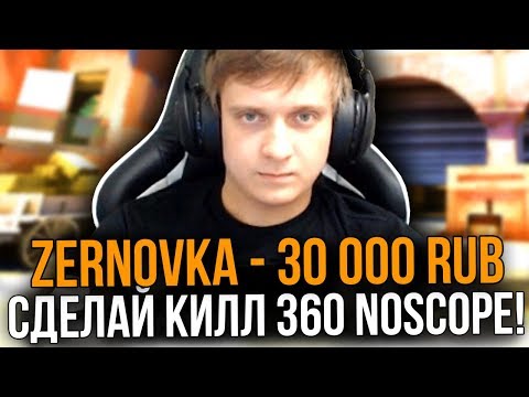 Видео: ДОНАТ 2000 РУБЛЕЙ ЗА КАЖДЫЙ НОУСКОП 360 С АВП В ММ 2 НА 2 В КСГО // ДОНАТ ЗА СКИЛЛ (CS:GO) ft. Fenya