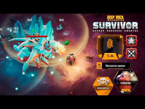 Видео: ✨ ВСЕМИ ЛЮБИМАЯ КРИО-ГРАНАТА - Deep Rock Galactic: Survivor