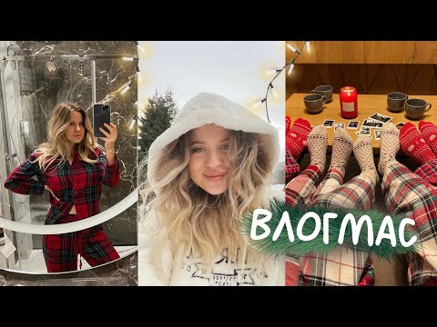 Видео: ВЛОГМАС 🚗🎄Зимняя сказка и Мнооого Уюта 💫 Maria 22