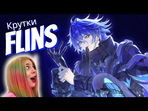 Видео: Легендарные Крутки ФЛИНС Чудомирович в GENSHIN IMPACT 6.0