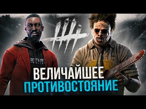 Видео: НЕРЕАЛЬНЫЙ ПОБЕГ от БУББЫ в Dead By Daylight/ДБД