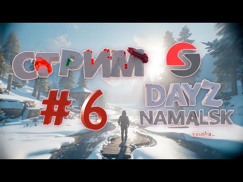 Видео: Фарм валюты! SOYUZ в DayZ Namalsk Atmosfera (pve)