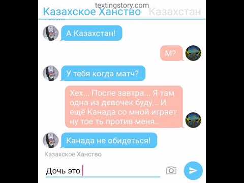 Видео: Канада и Казахстан countryhumans || 2 часть || хоккей