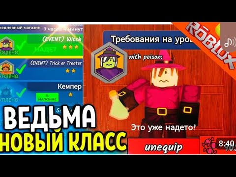 Видео: В 2  часть Холоринского обновления в 99 Ночей в лесу👻🧙‍♀️🧹