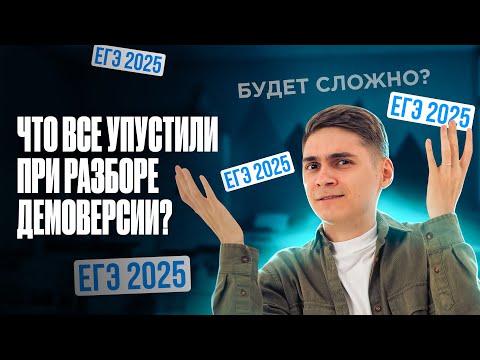 Видео: ДЕМОВЕРСИЯ ЕГЭ 2025: Смотрим КОДИФИКАТОР и СПЕЦИФИКАЦИЮ | Биология | Марк Ламарк