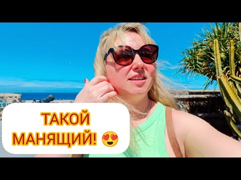 Видео: БОЮСЬ И ОБОЖАЮ! 😅🤣😳 КАК НАЙТИ РАБОТУ В ИСПАНИ? Тенерифе. 07.03.2025