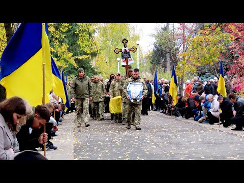 Видео: Прощання з Сергієм Руслановичем Безворотним