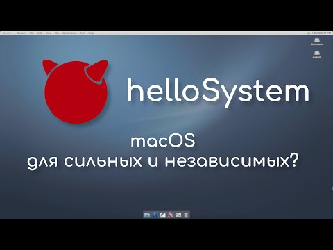 Видео: helloSystem - macOS для бедных? | Первый взгляд