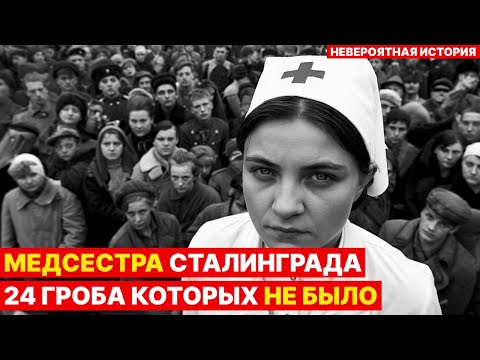 Видео: Она подделывала документы о смерти! Как медсестра спасла 217 жизней | Документальная драма
