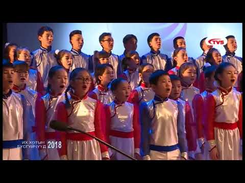 Видео: Найрал дууны "Ундарга" хамтлаг