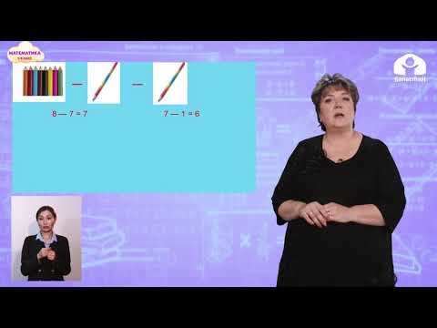 Видео: Математика 1 класс / Случаи сложения и вычитания вида +1+1,-1-1 / ТЕЛЕУРОК  01.12.20