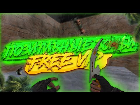 Видео: ОБЗОР ПОЗИТИВНЫХ ЗОМБИ В COUNTER-STRIKE 1.6, ЧИСТО КОПИЯ СОЖРИ МЕНЯ ПОЛНОСТЬЮ  #70