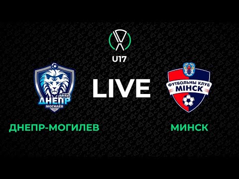 Видео: LIVE | U-17. Днепр-Могилев - Минск