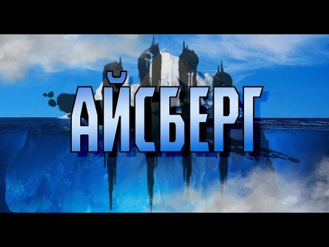 Видео: Айсберг по Dead by Daylight | Dead by Daylight