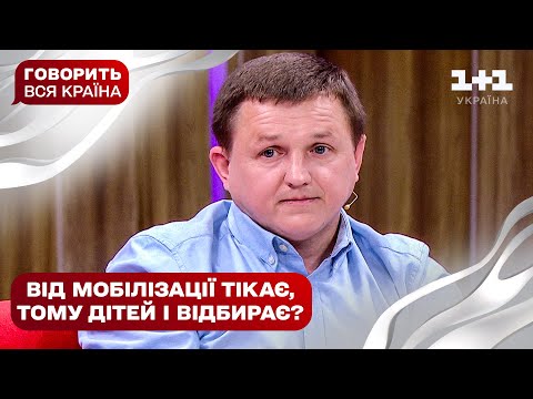 Видео: Аферист чи батько року: що покаже поліграф | Говорить вся країна. Новий сезон