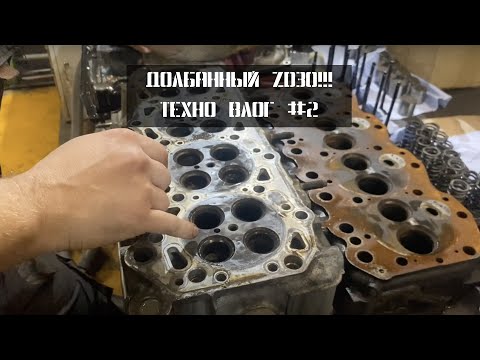 Видео: Ох уж этот ZD30 ! обзор ГБЦ #ZD30 и сравнение с #QD32 | #TD42