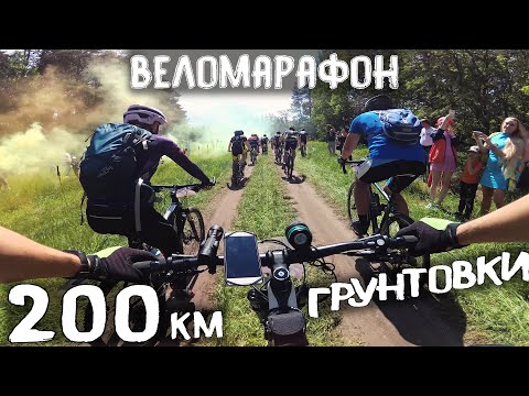 Видео: Веломарафон "Налибоки" 200 км / MTB гонка / Соревнование по велоспорту /25.05.2019/