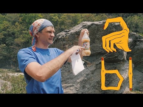 Видео: Пальцы непальцев #3 Организация питания в походе