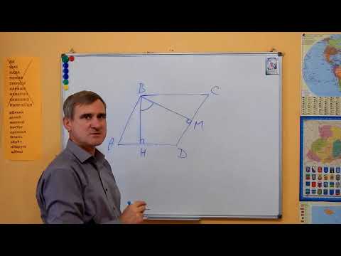 Видео: Тема 6. Багатокутники. Чотирикутники. Паралелограм. Ч.2