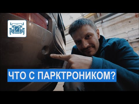 Видео: Парктроники на Volvo. Интересная неисправность!!!