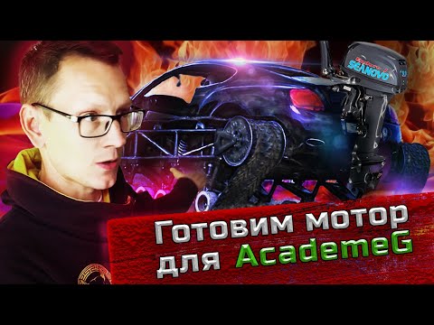 Видео: Готовим мотор SeaNovo 9.9(20) Enduro для Константина (Академика)