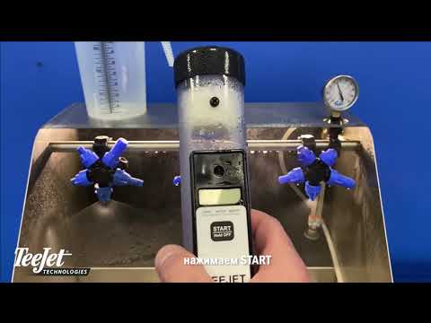 Видео: Калибровка опрыскивателя. Для чего нужна. Как и что измерять.