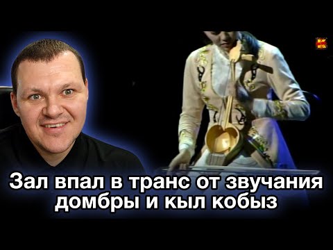 Видео: Реакция на | Домбыра и Кобыз Зазвучало на Корейском ТВ! Зал Впал в Транс | каштанов реакция