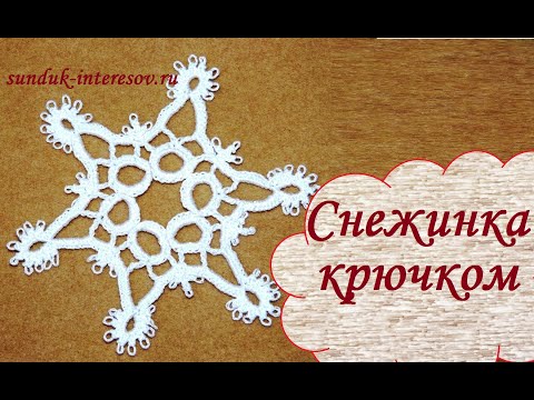Видео: Снежинка крючком / Crochet snowflake tutorial