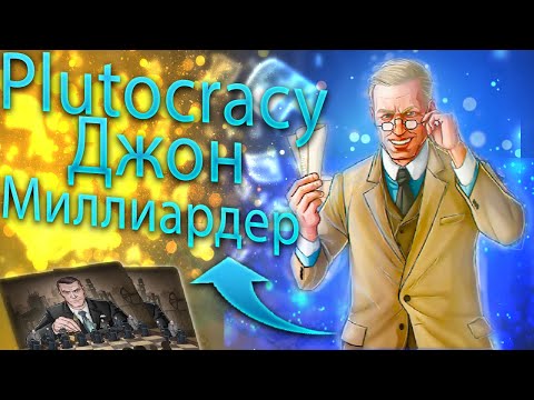 Видео: Plutocracy Прохождения [версия 0.222.1] #3 Джон Рокфеллер