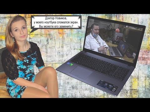 Видео: Обслуживание + микропрокачка + замена матрицы + микротест ноутбука: Asus X550CC-XO174H. Выпуск  294.