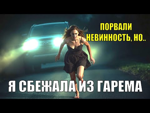 Видео: ПОЕХАЛА В ДУБАЙ К ПРИНЦУ.  А СДЕЛАЛ 105-ой женой.