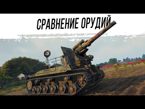 Видео: С-51. Сравнение ТОП и СТОК орудия [Буратино]