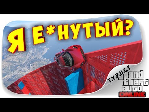 Видео: 12 ЧАСОВ ПРОХОДИТЬ КАРТУ??? ТОЛЬКО С 3-ЕЙ ПОПЫТКИ ПРОШЕЛ ЖЕСТЬ ОТ СПРОНГА В ГТА 5 Онлайн