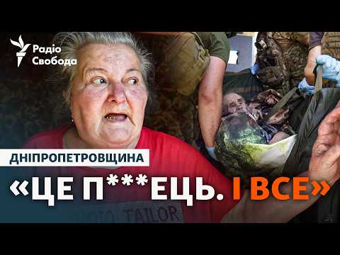 Видео: Армия РФ продвигается в сторону Днепра: что говорят люди, бегущие от опасности оккупации и ударов