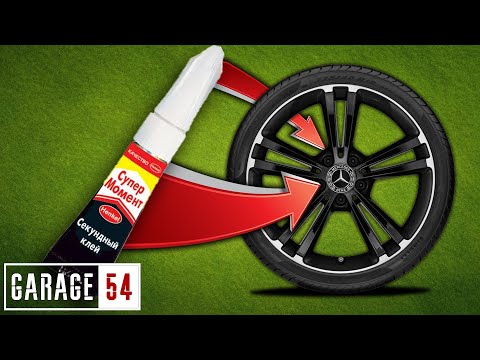 Видео: ЧТО ЕСЛИ, ПРИКЛЕИТЬ КОЛЁСА СУПЕР КЛЕЕМ - СРАБОТАЕТ???