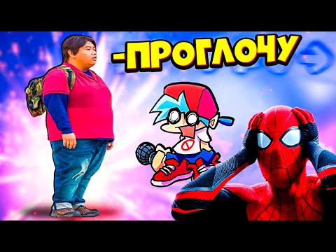 Видео: Друг Человека Паука НЕД против БОЙФРЕНДА во Friday Night Funkin Vs Ned V2