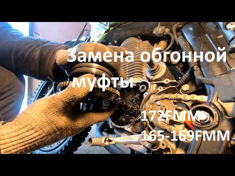 Видео: Замена обгонной муфты 172FMM (165FMM/166FMM/169FMM)