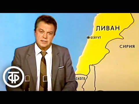 Видео: Время. Эфир 4 сентября 1989