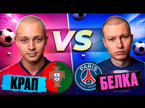 Видео: КРАП vs БЕЛКА! ЗИМНИЙ КУБОК FC26 на 100.000 РУБЛЕЙ