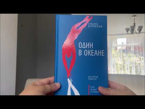 Видео: книжные покупки (июнь 2025)