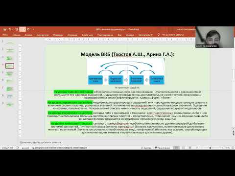 Видео: Внутренняя картина болезни