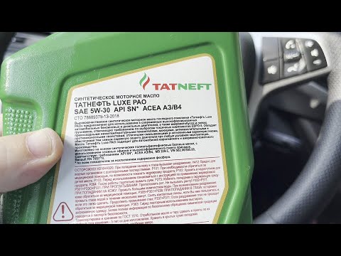 Видео: Масло Татнефть Luxe Pao чьи присадки используют? Узнаю у производителя