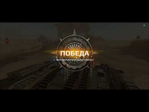 Видео: Птур кларнет в Crossout Mobile - 14.05.2025