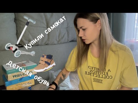 Видео: VLOG: Детская обувь на весну | Будни с ребенком | Кольцевая лампа