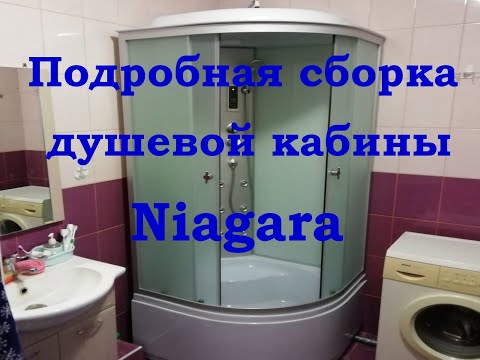 Видео: Самая подробная сборка душевой кабины Ниагара с комментариями