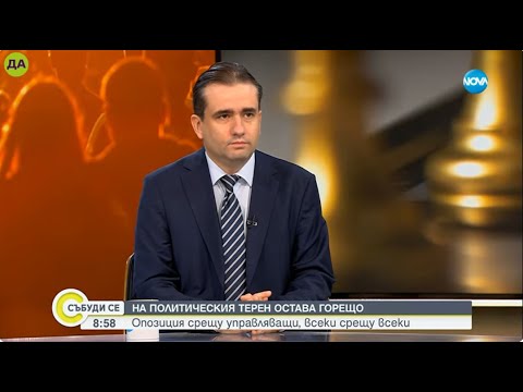 Видео: Божанов: Очаква ни твърде опасен бюджет, който рискува да ни вкара в румънски или гръцки сценарий