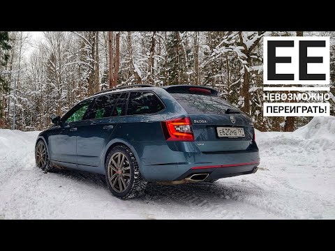 Видео: Автомобиль, который может все? Skoda Octavia RS