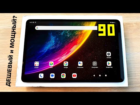 Видео: Купил ИГРОВОЙ планшет с 90Hz и 16\256Gb за 10000 Рублей!🔥LENOVO и XIAOMI в ПРОЛЕТЕ?🔥TECLAST T50 PLUS