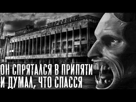 Видео: ПРИПЯТЬ ОШИБОК НЕ ПРОЩАЕТ. Все части. Страшные истории на ночь. Страшилки на ночь